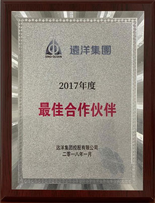 遠洋集團最佳合作伙伴